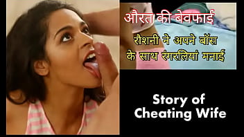 cheat with husband