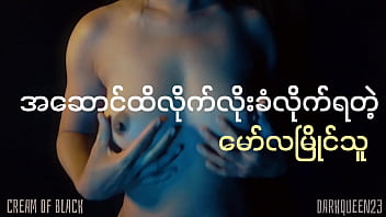 myanmar couple sex video