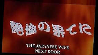 japanese wives seduced