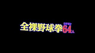japanese game show masturbation karaoke